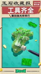 翡翠大師租號