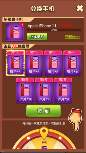 人生幸運(yùn)島截圖