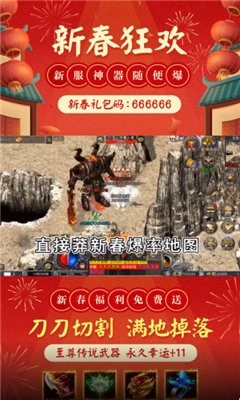 怒火一刀神器版?zhèn)髌娼貓D