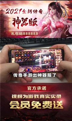 怒火一刀神器版?zhèn)髌娼貓D