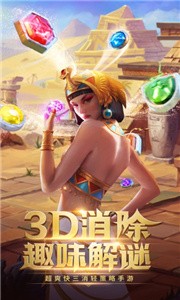 魔龍消消樂租號截圖