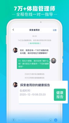 瘦吧app截圖