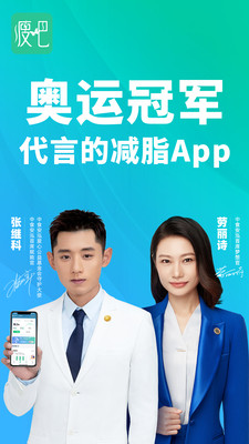 瘦吧