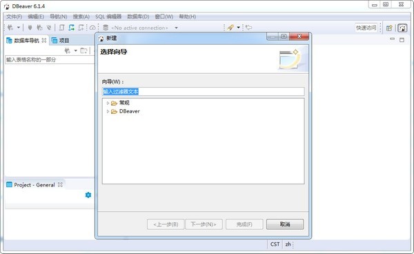 DBeaver截圖