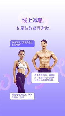 多銳減肥app截圖