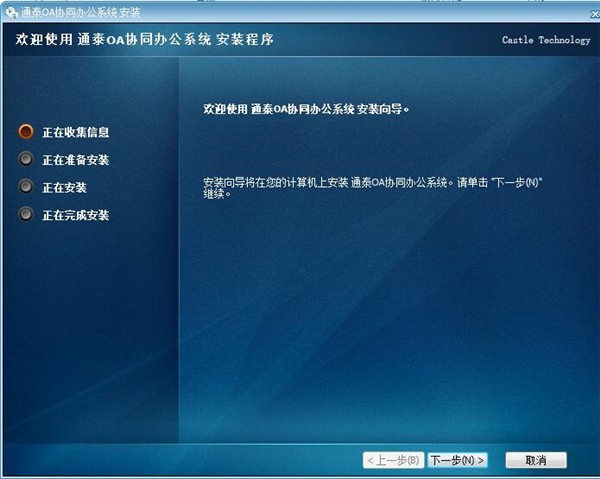 通泰OA協(xié)同辦公系統(tǒng)截圖