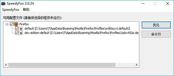 SpeedyFox截圖