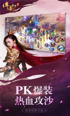 純pk打怪傳奇截圖