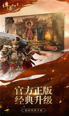 純pk打怪傳奇截圖