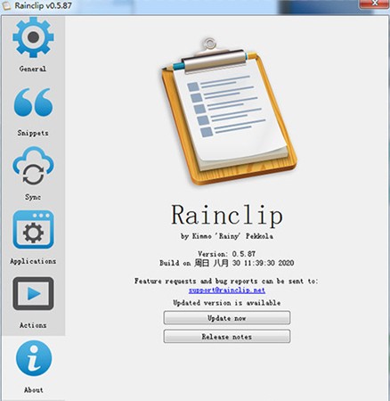 Rainclip截圖