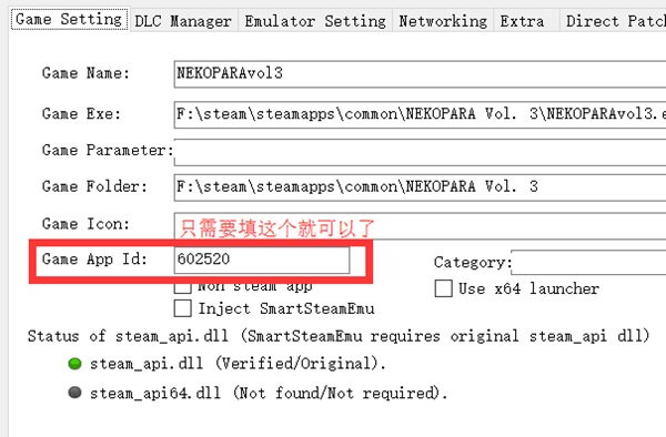 Smart Steam EMU截圖