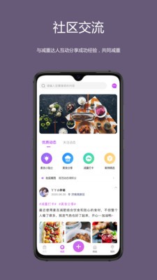 麥吉減肥法截圖
