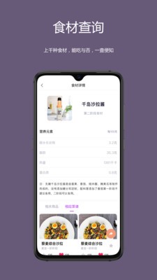 麥吉減肥法截圖
