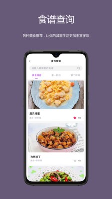 麥吉減肥法截圖