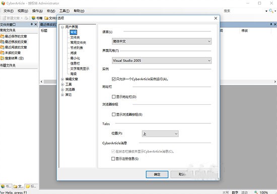 CyberArticle截圖