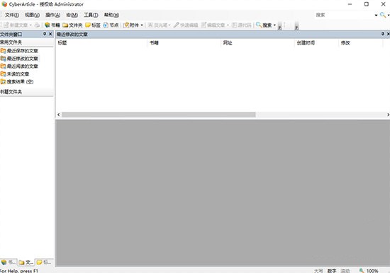 CyberArticle截圖