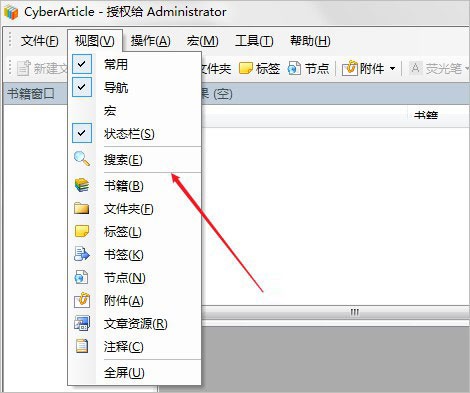 CyberArticle截圖