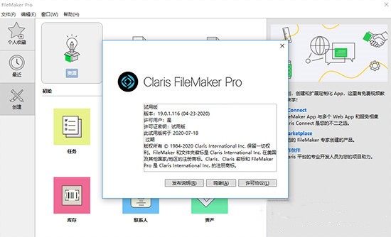 FileMaker Pro截圖