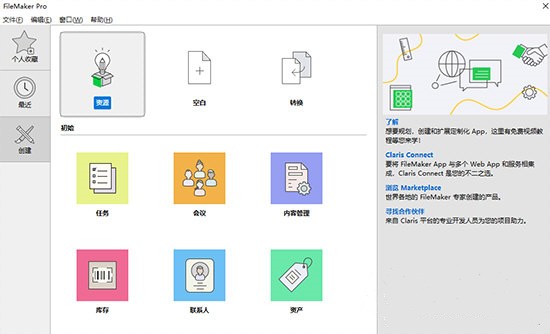 FileMaker Pro截圖