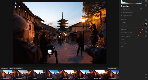 Skylum Luminar 4截圖