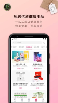 輕加減肥定制版截圖