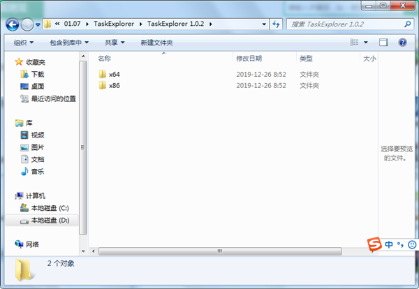 TaskExplorer截圖