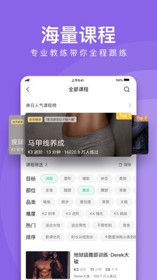 Keepapp截圖