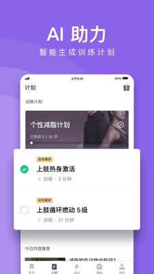 Keepapp截圖
