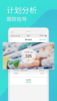 瘦瘦截圖