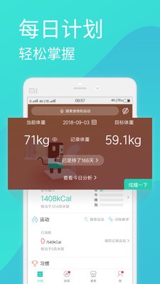 瘦瘦截圖