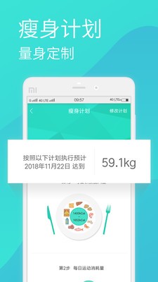 瘦瘦截圖