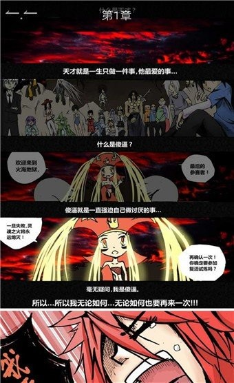 六道漫畫截圖