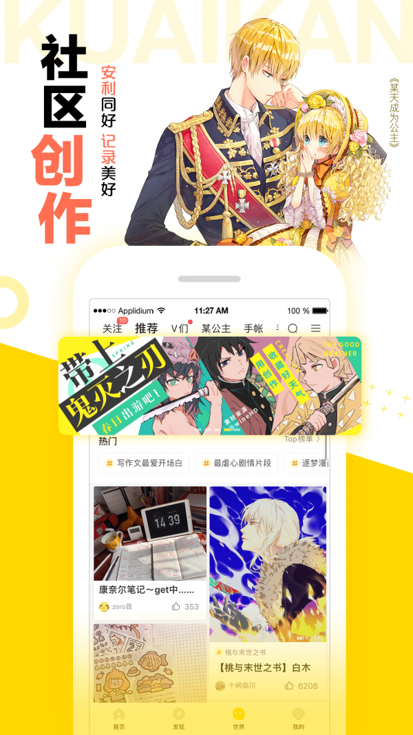 圖庫漫畫app截圖