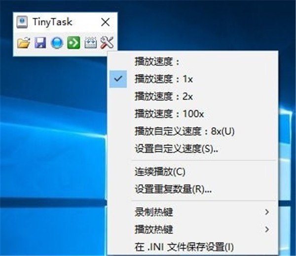 TinyTask截圖