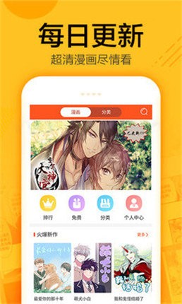 蝸牛漫畫app截圖