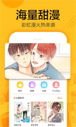 蝸牛漫畫app截圖