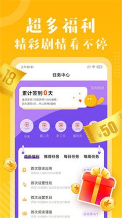 蝸牛漫畫app截圖