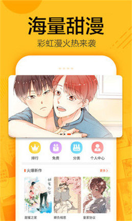 蝸牛漫畫app