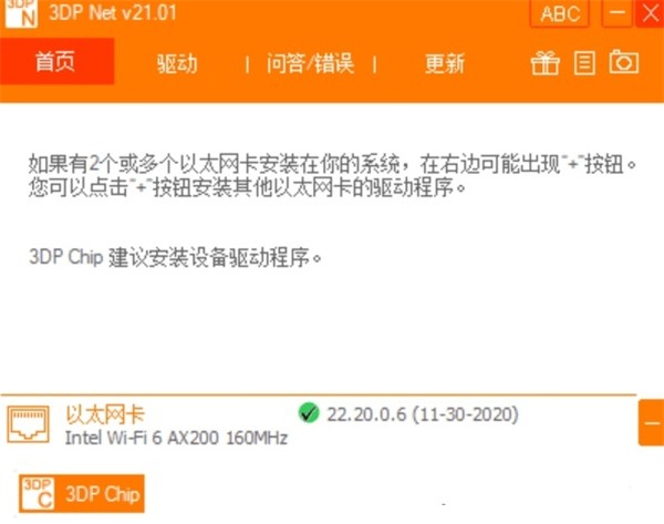 3dpnet截圖