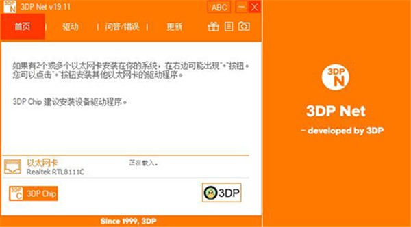 3dpnet截圖