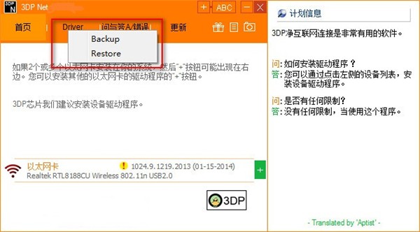 3dpnet截圖