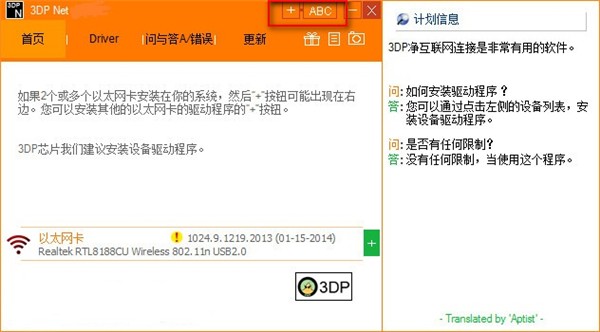 3dpnet截圖