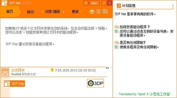 3dpnet截圖