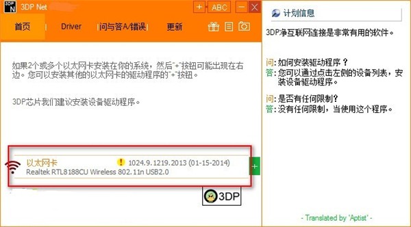 3dpnet截圖