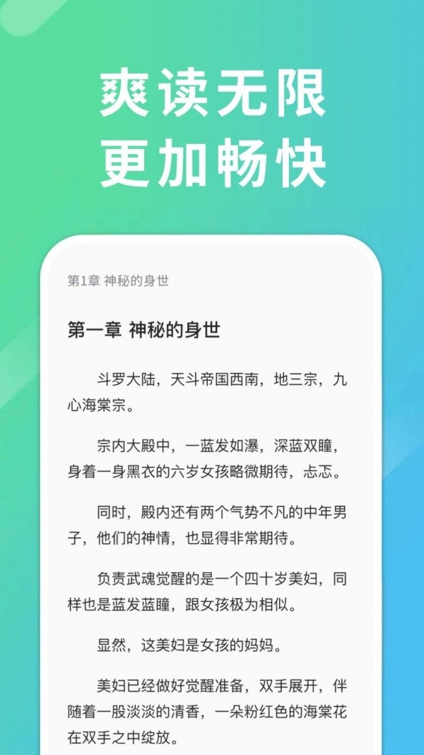 小搜小說截圖