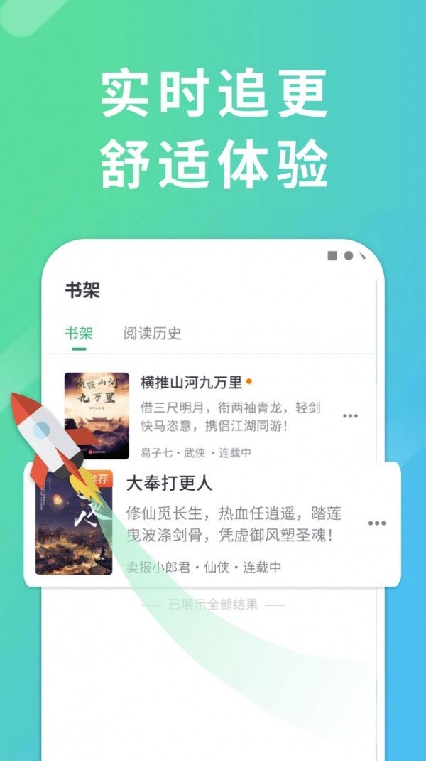 小搜小說截圖