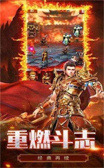 中游傳奇截圖