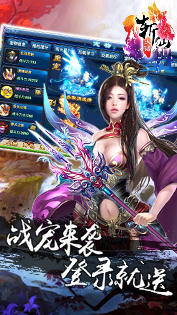 斬仙之修道成仙截圖