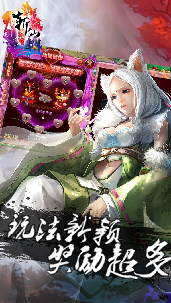 斬仙之修道成仙截圖