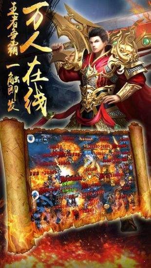 變異大陸傳奇截圖